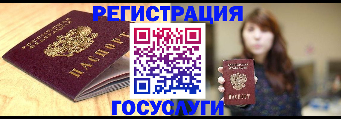 прописка для кредита в Симе